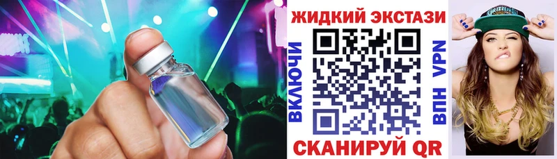 БУТИРАТ жидкий экстази  купить  цена  OMG рабочий сайт  Полысаево 