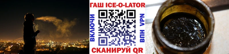 ГАШИШ Ice-O-Lator Полысаево