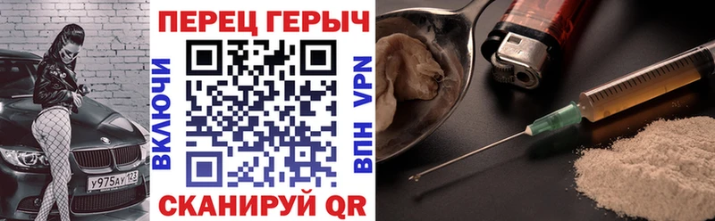 Героин гречка  Полысаево 