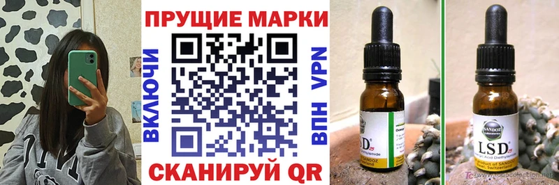Наркотические марки 1,8мг  мега ССЫЛКА  Полысаево 